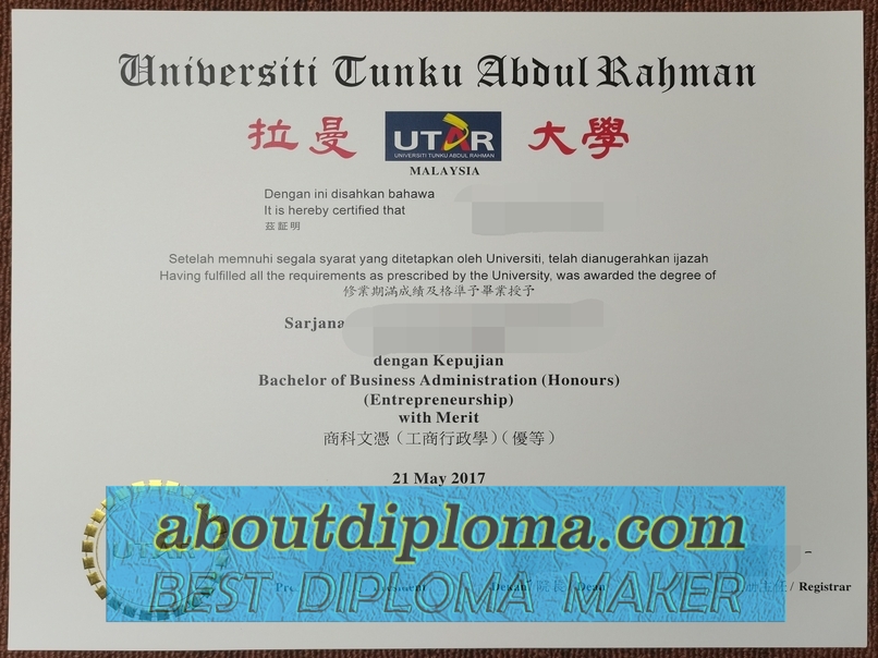 How to Create a Fake Universiti Tunku Abdul Rahman (UTAR) Diploma: A Step-by-Step Guide - 专业证书